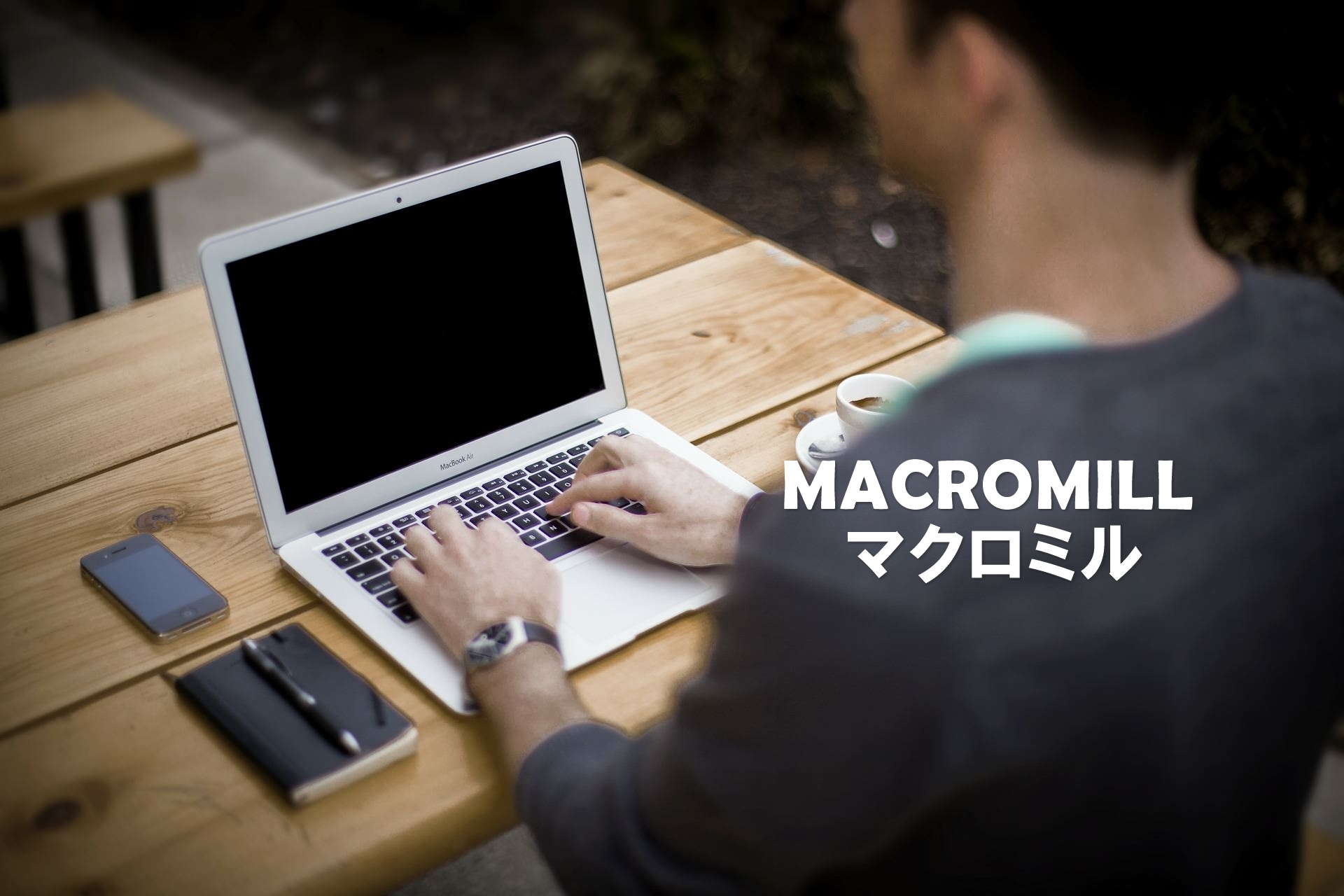 マクロミル